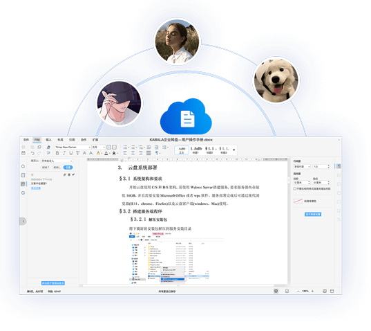 在线预览编辑界面